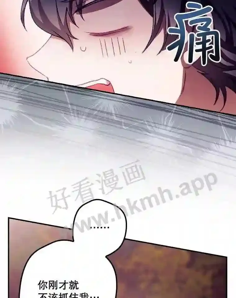 8.惊变 第56页
