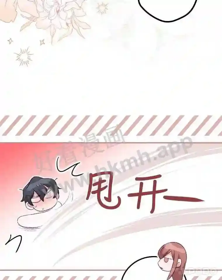 8.惊变 第61页