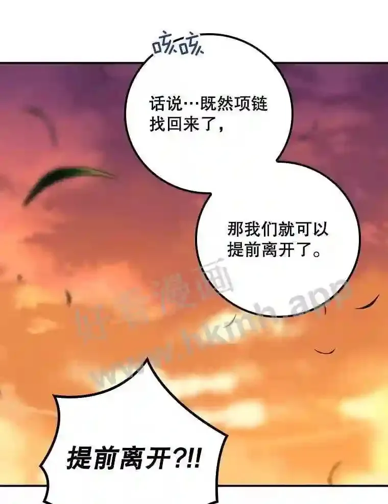 8.惊变 第65页