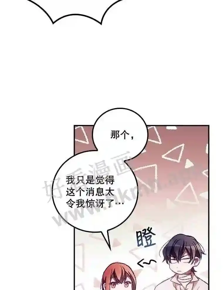 8.惊变 第66页