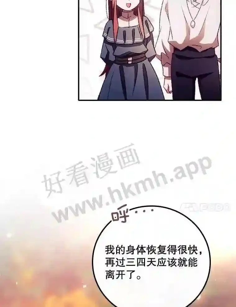 8.惊变 第67页