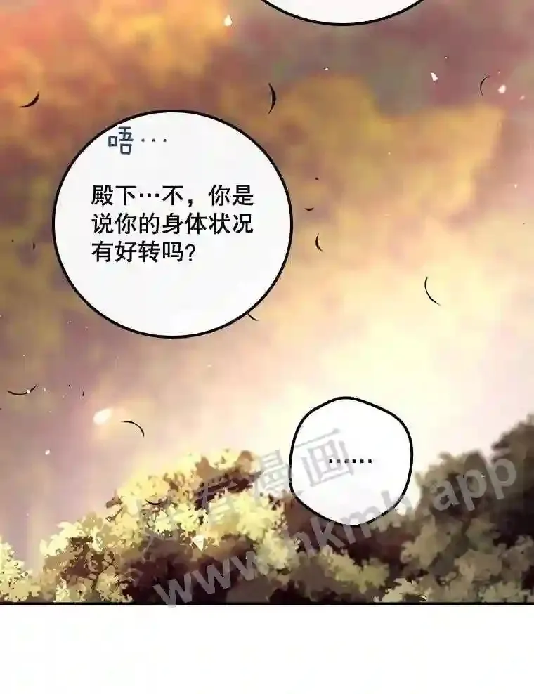 8.惊变 第68页
