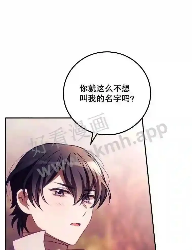 8.惊变 第69页