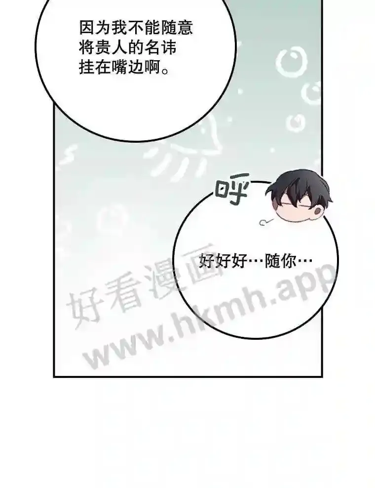 8.惊变 第71页