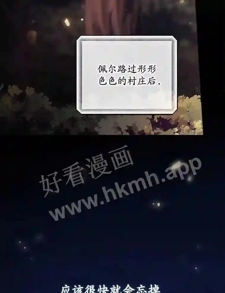 8.惊变 第75页