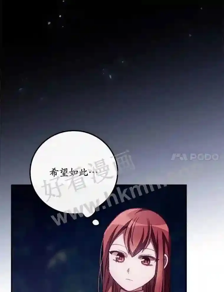 8.惊变 第77页