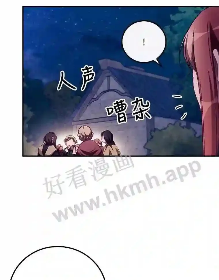 8.惊变 第79页
