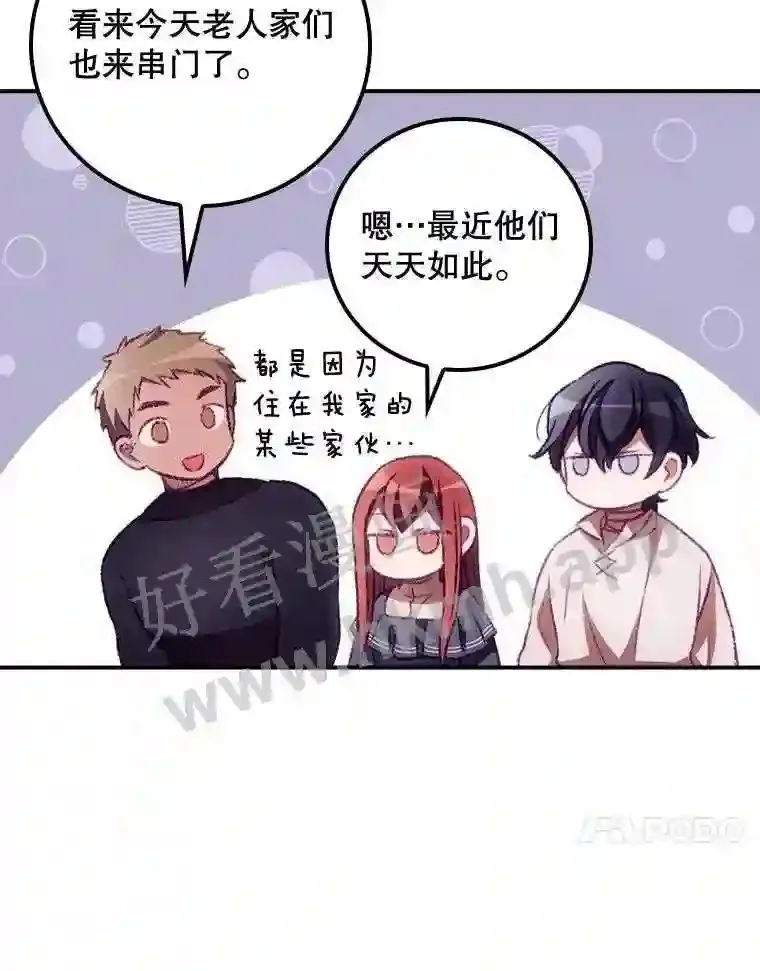 8.惊变 第80页