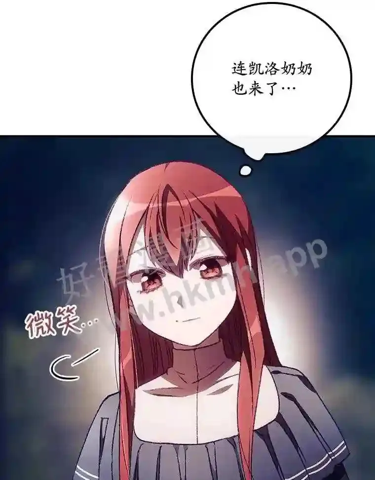8.惊变 第81页