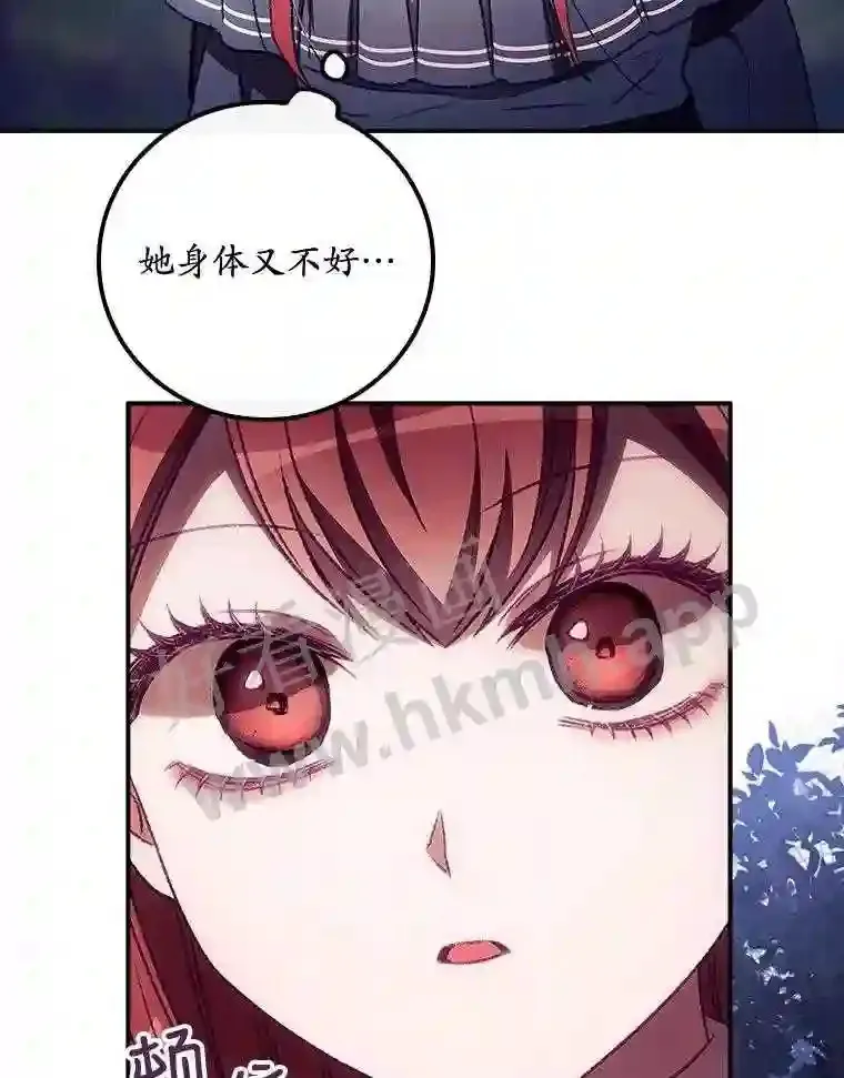 8.惊变 第82页