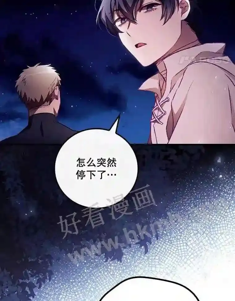 8.惊变 第84页