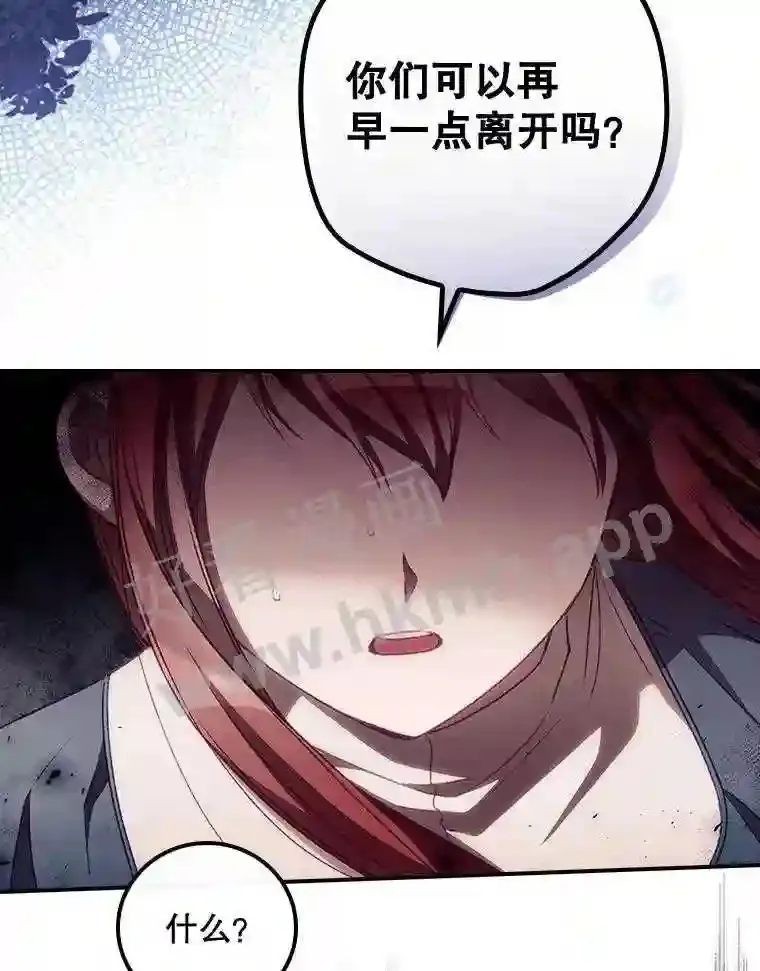8.惊变 第85页