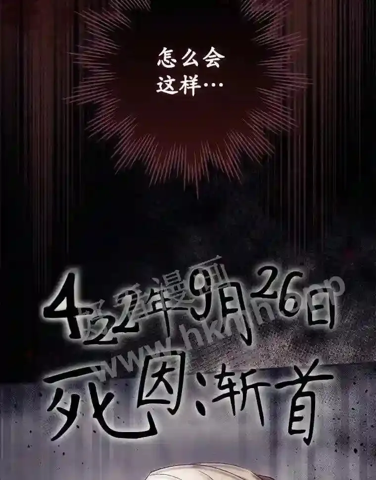 8.惊变 第88页