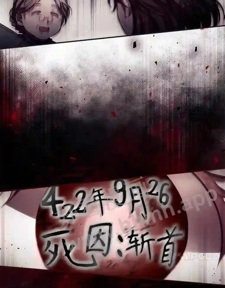 8.惊变 第90页