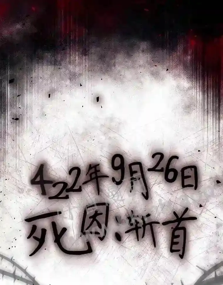 8.惊变 第91页