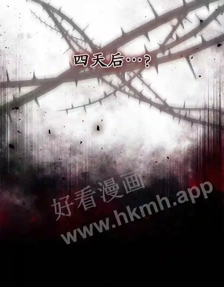 8.惊变 第92页