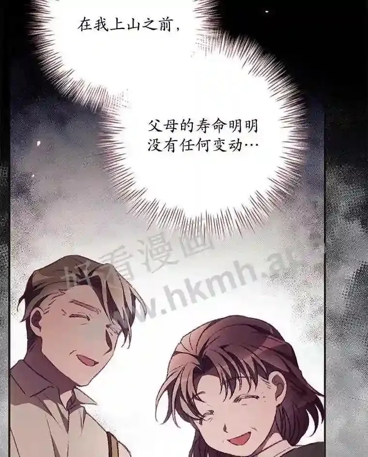9.失态 第3页