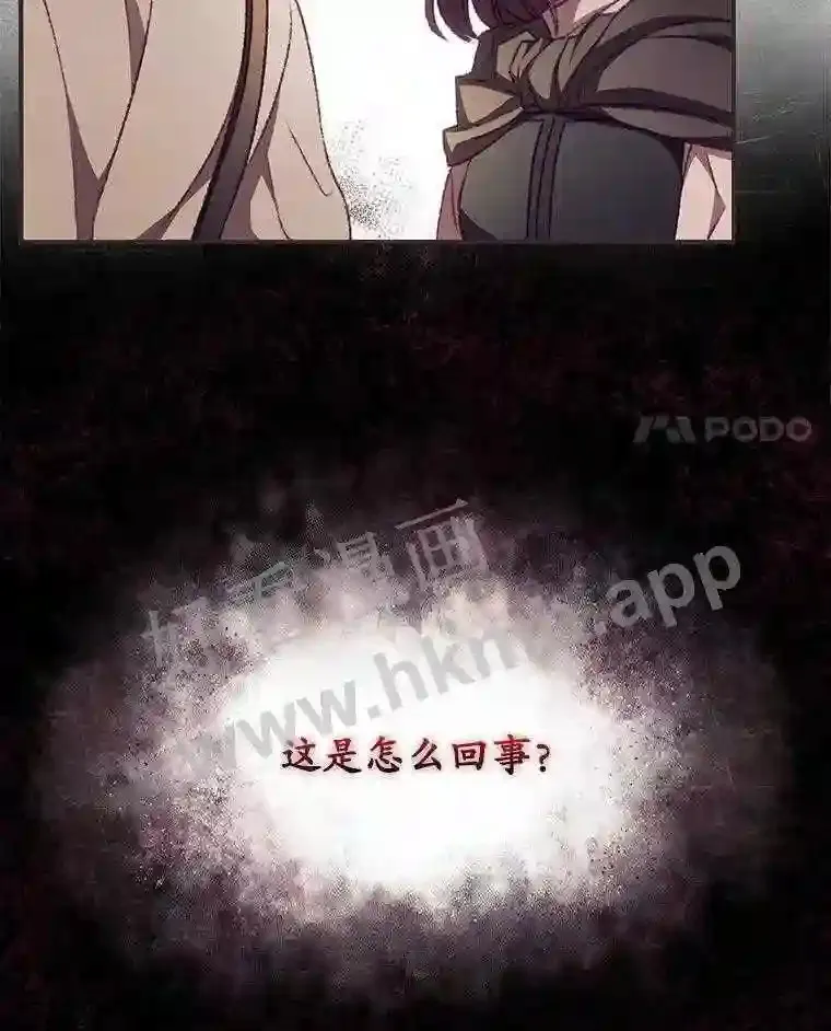 9.失态 第4页