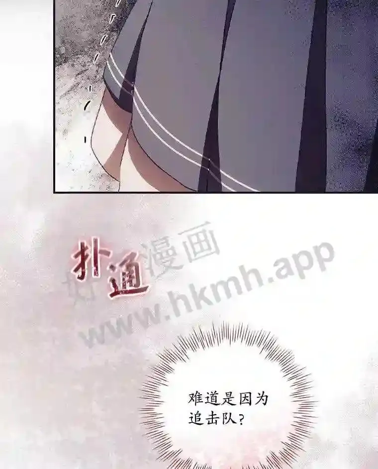9.失态 第6页
