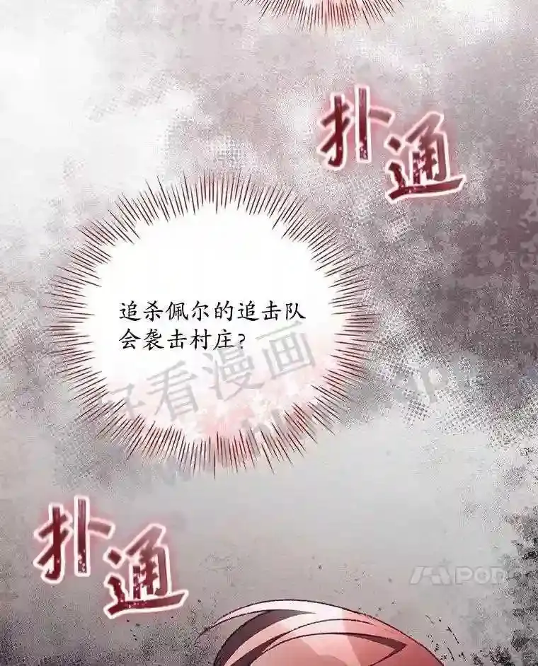 9.失态 第7页