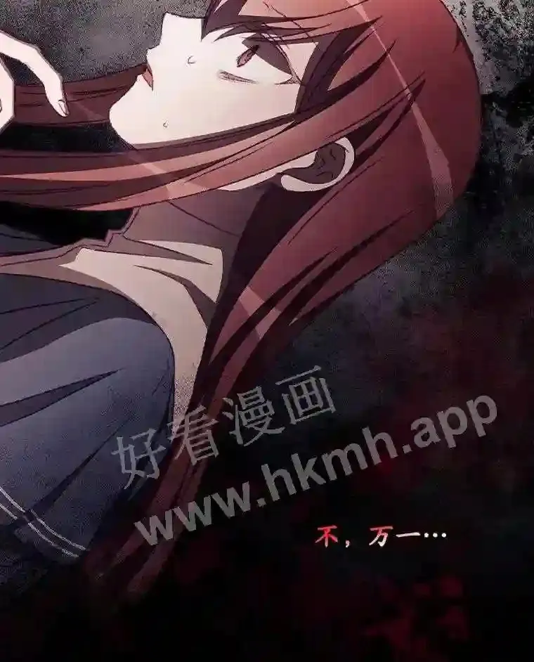 9.失态 第8页