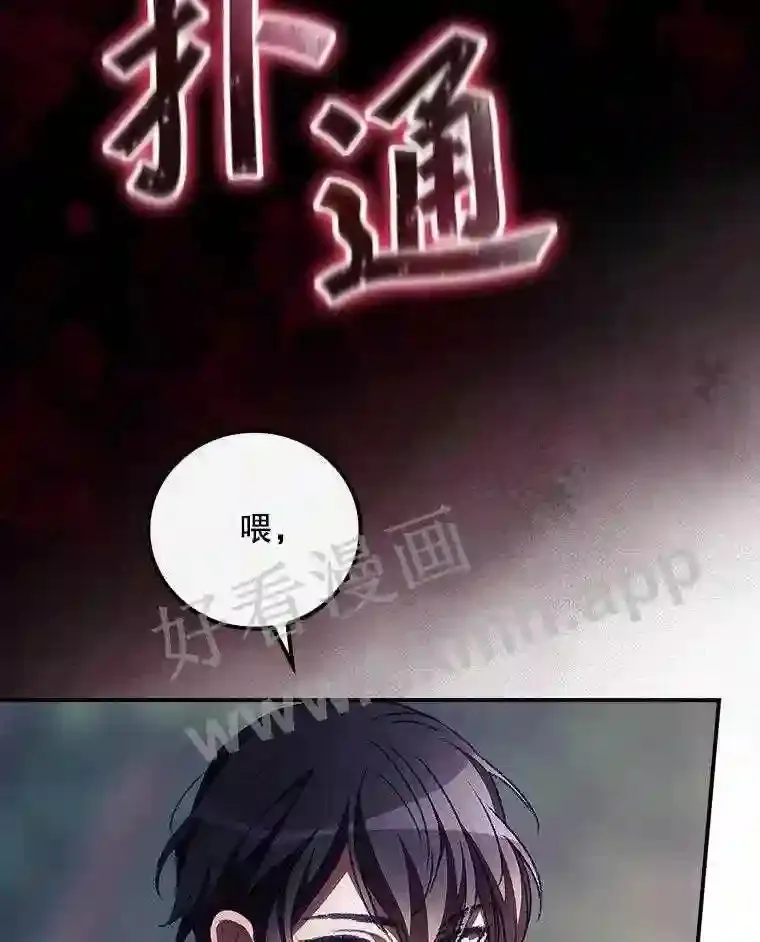 9.失态 第10页
