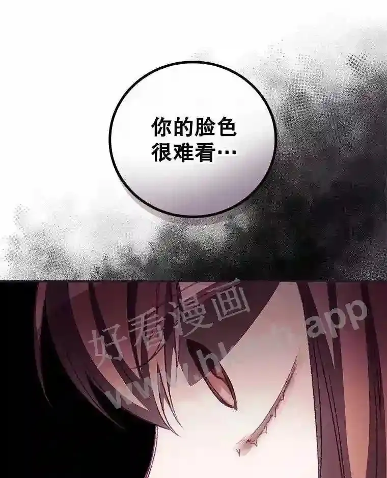 9.失态 第12页