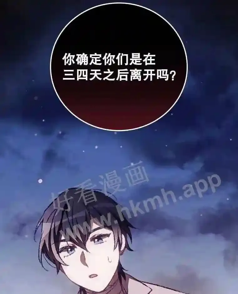 9.失态 第15页