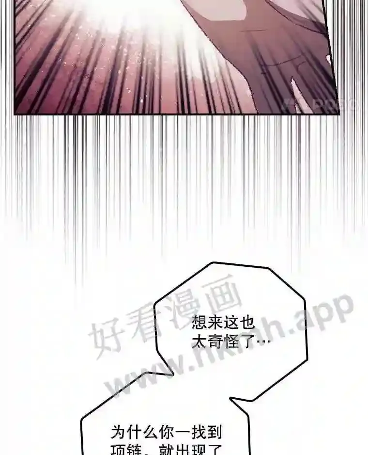 9.失态 第18页