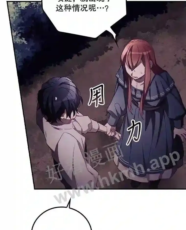 9.失态 第19页