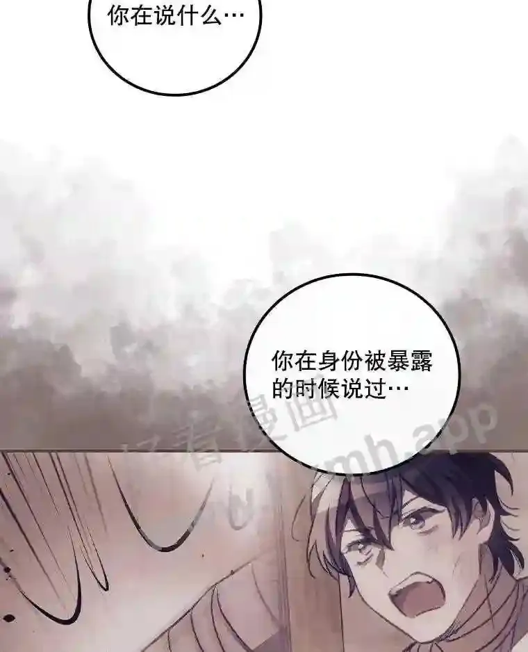 9.失态 第20页