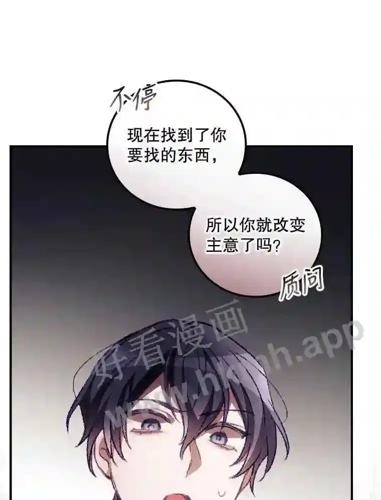 9.失态 第22页