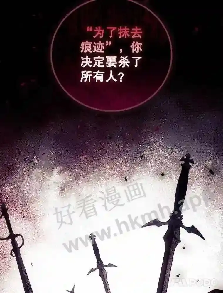 9.失态 第24页
