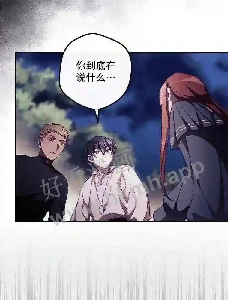 9.失态 第26页