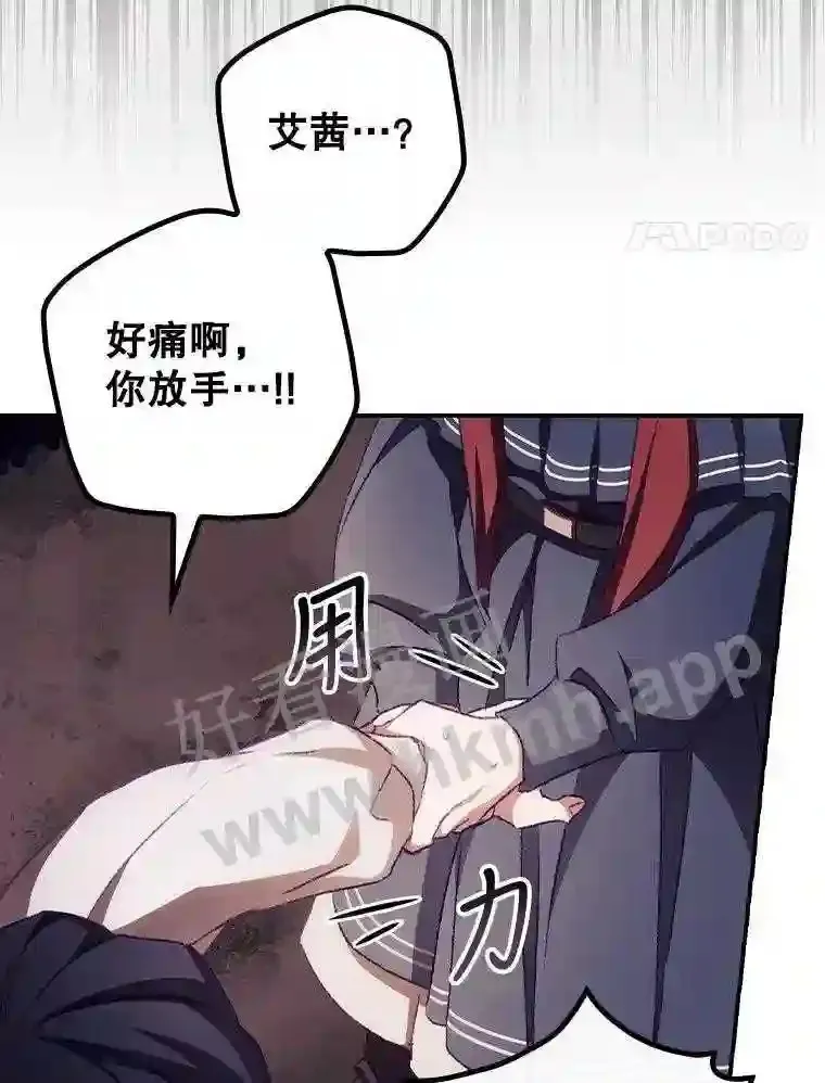 9.失态 第28页
