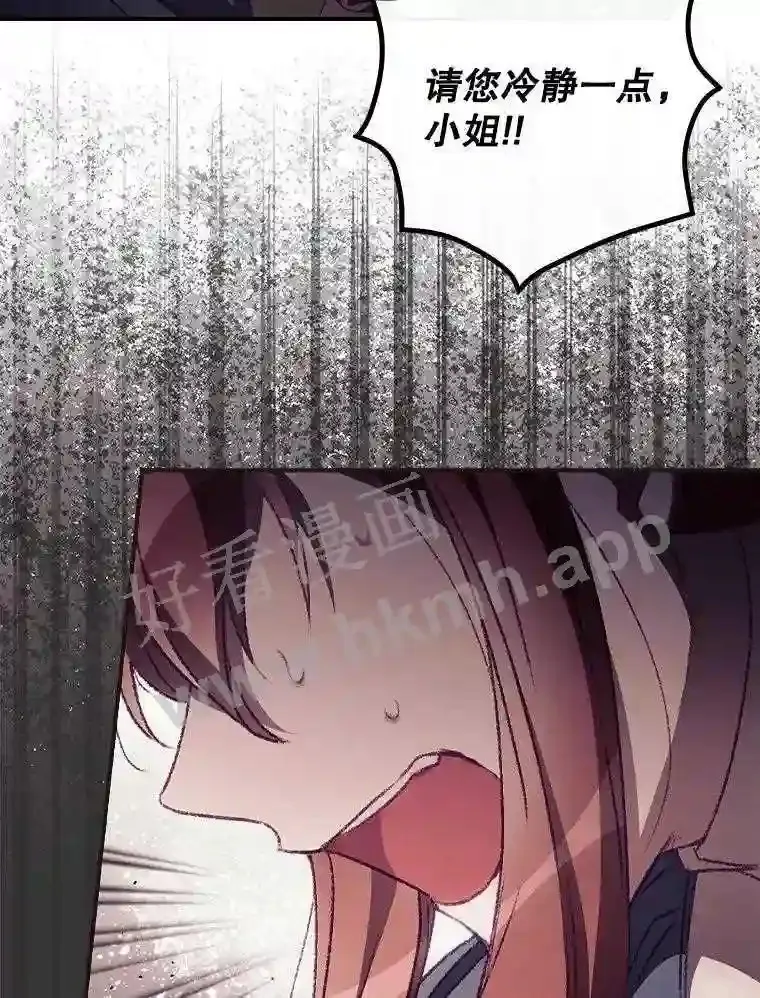 9.失态 第29页