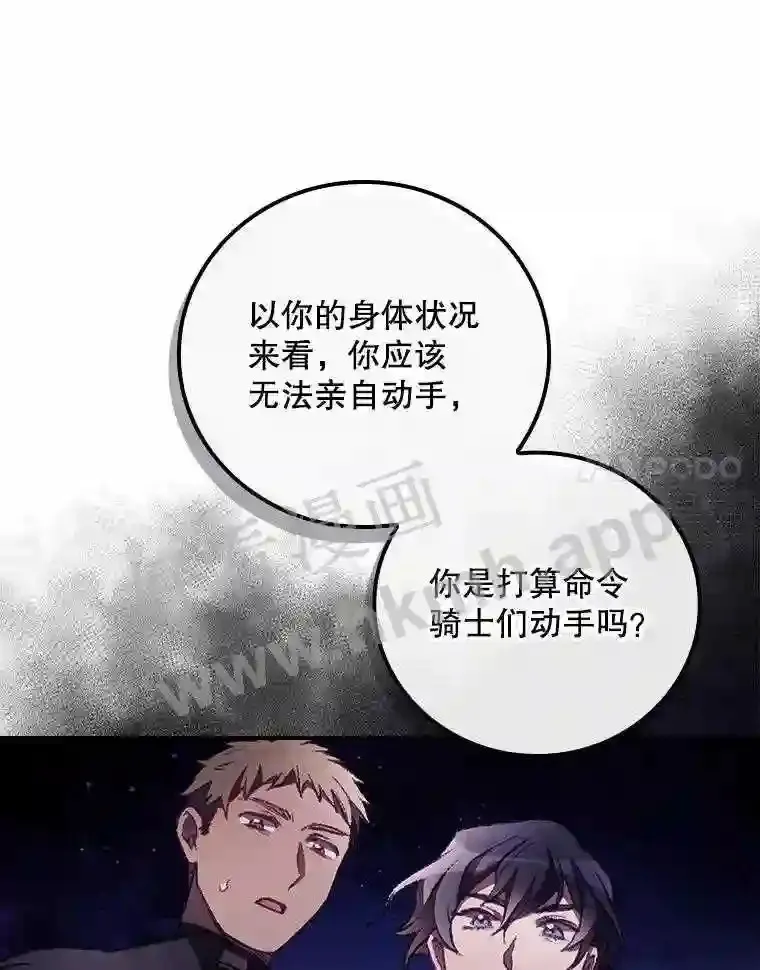 9.失态 第31页