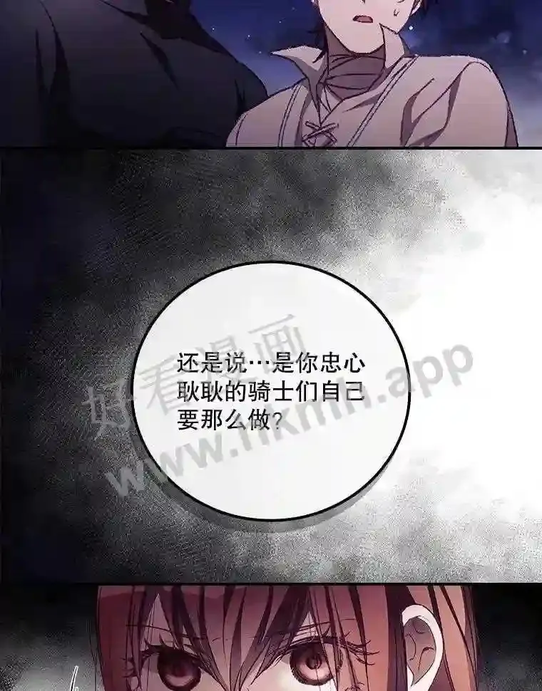 9.失态 第32页