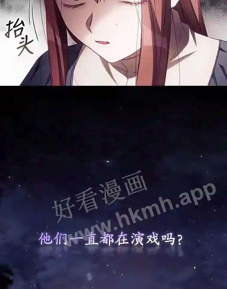 9.失态 第33页