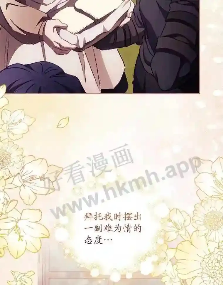 9.失态 第36页