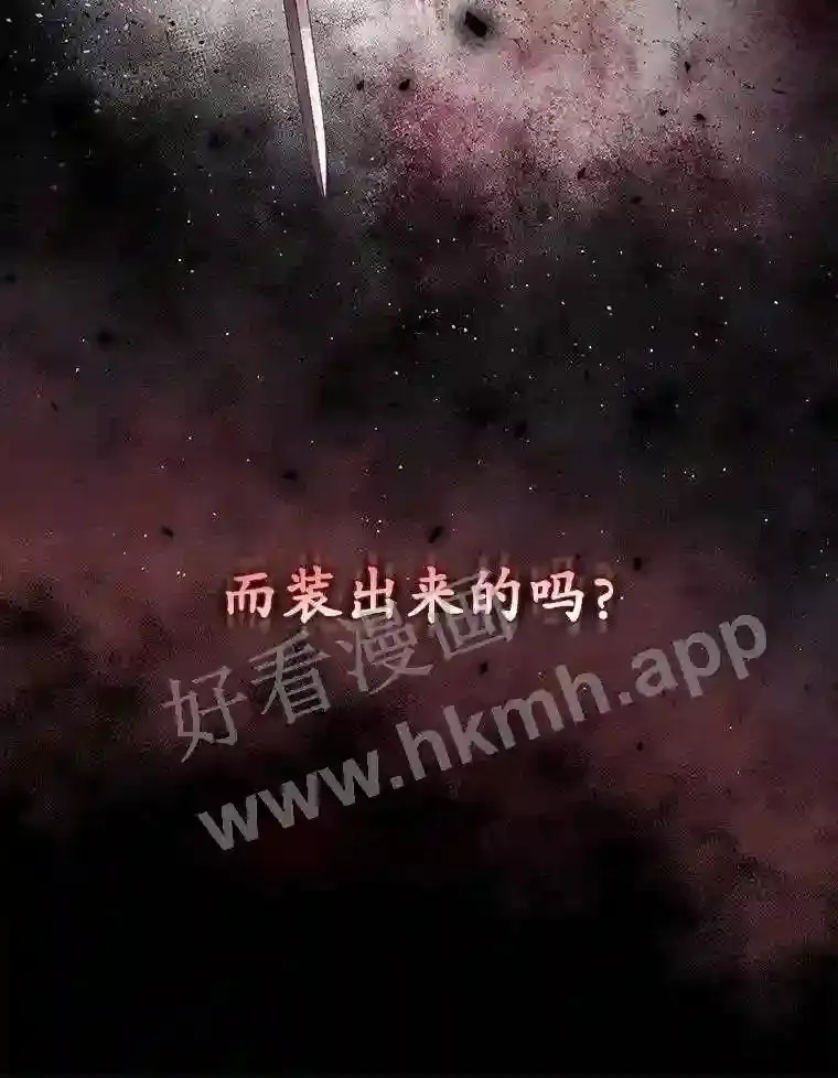 9.失态 第40页