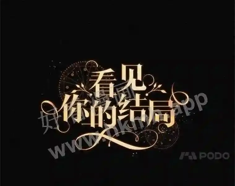 9.失态 第41页