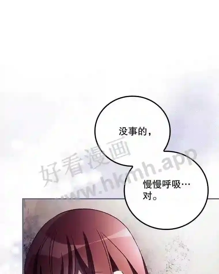9.失态 第50页