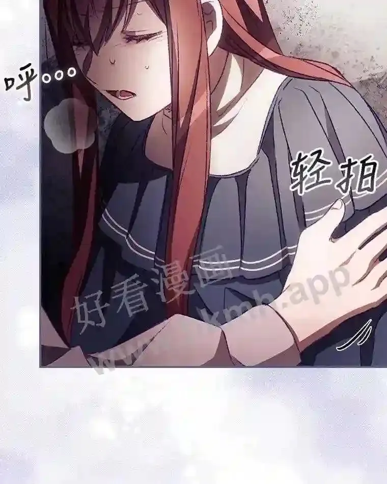 9.失态 第51页