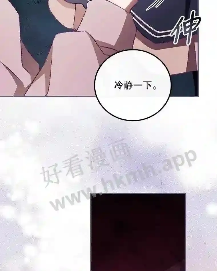 9.失态 第53页