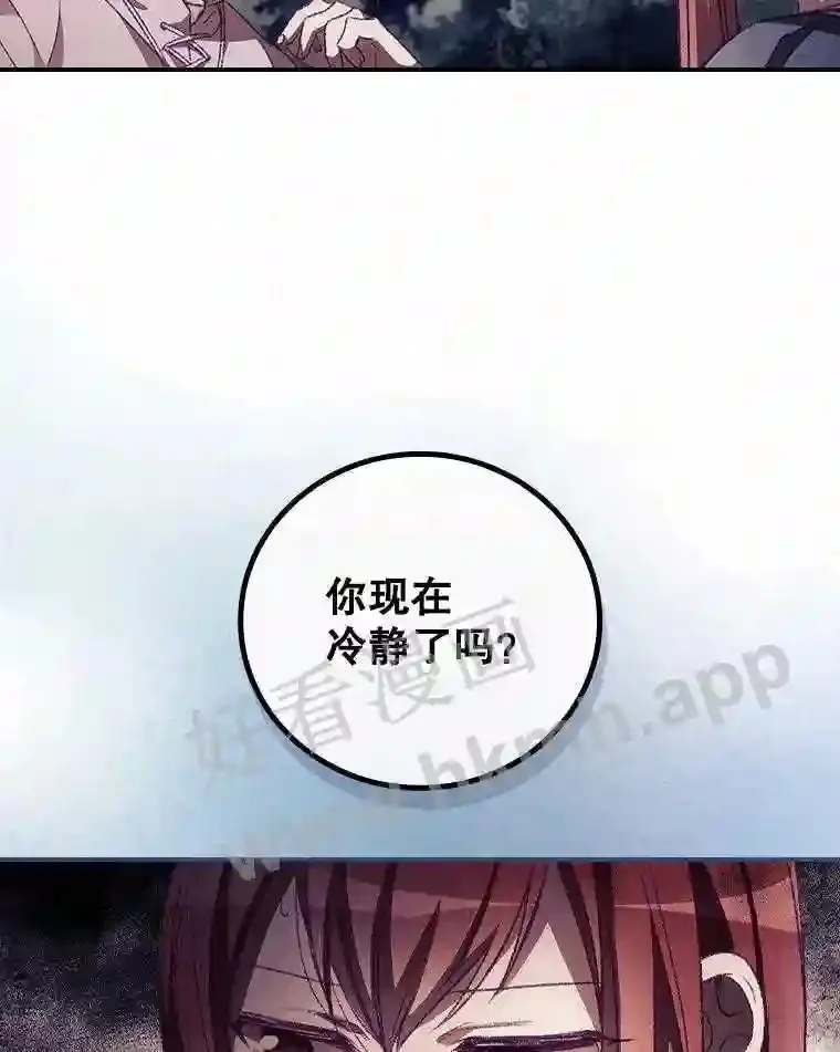9.失态 第58页