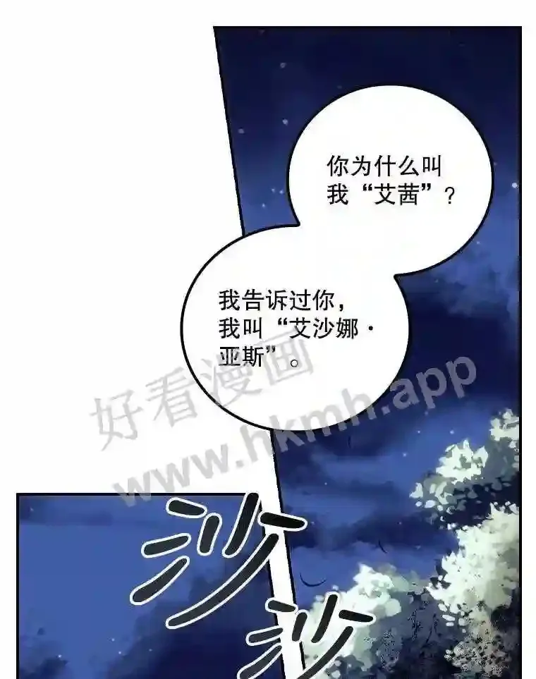9.失态 第60页