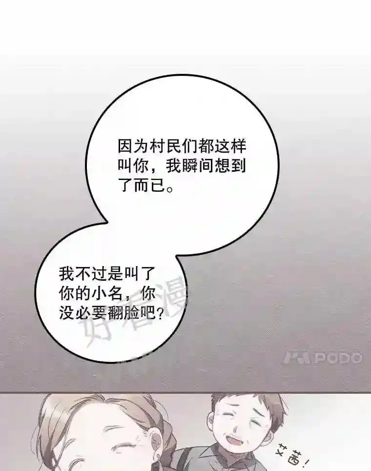 9.失态 第65页