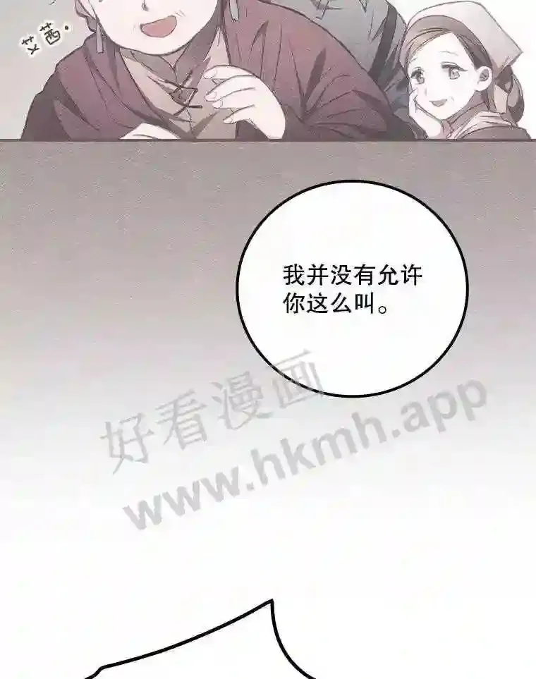 9.失态 第66页