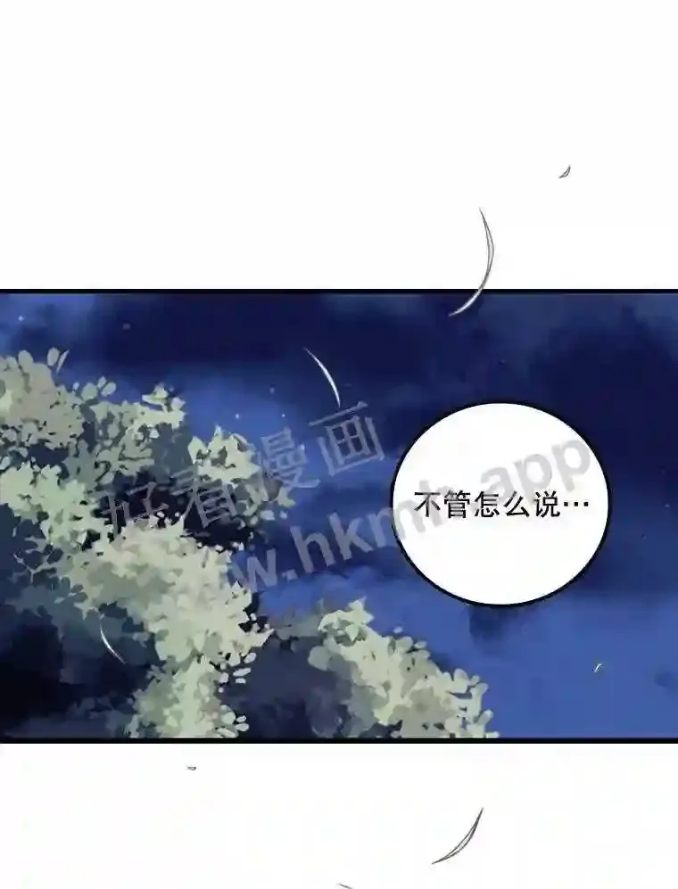 9.失态 第70页